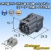 Photo4: [Sumitomo Wiring Systems] 040-type HV / HVG waterproof 2-pole female-coupler with retainer type-2 (gray) (4)