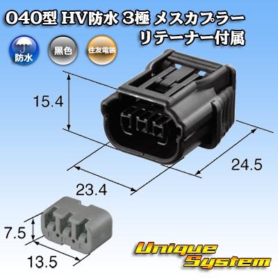 Photo3: [Sumitomo Wiring Systems] 040-type HV/HVG waterproof 3-pole female-coupler with retainer