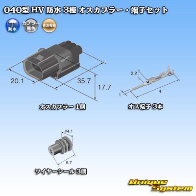 Photo5: [Sumitomo Wiring Systems] 040-type HV/HVG waterproof 3-pole male-coupler & terminal set