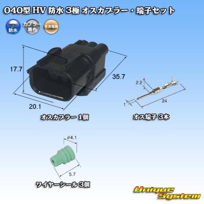 Photo1: [Sumitomo Wiring Systems] 040-type HV/HVG waterproof 3-pole male-coupler & terminal set