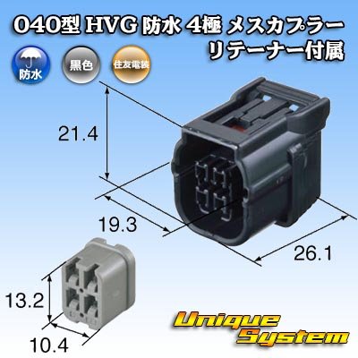 Photo3: [Sumitomo Wiring Systems] 040-type HV/HVG waterproof 4-pole female-coupler with retainer type-1 (black)