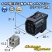 Photo3: [Sumitomo Wiring Systems] 040-type HV/HVG waterproof 4-pole female-coupler with retainer type-1 (black) (3)