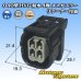 Photo1: [Sumitomo Wiring Systems] 040-type HV/HVG waterproof 4-pole female-coupler with retainer type-1 (black) (1)