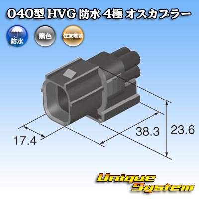 Photo3: [Sumitomo Wiring Systems] 040-type HV/HVG waterproof 4-pole male-coupler type-1 (black)