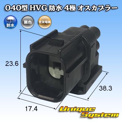 Photo1: [Sumitomo Wiring Systems] 040-type HV/HVG waterproof 4-pole male-coupler type-1 (black)