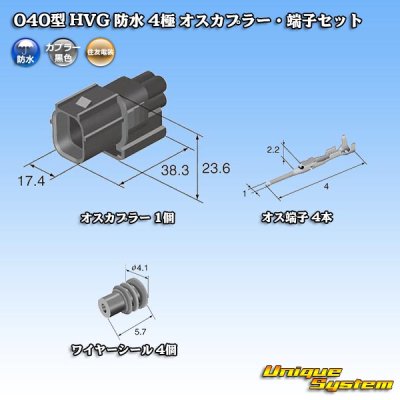 Photo5: [Sumitomo Wiring Systems] 040-type HV/HVG waterproof 4-pole male-coupler & terminal set type-1 (black)