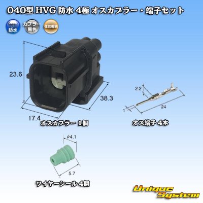 Photo1: [Sumitomo Wiring Systems] 040-type HV/HVG waterproof 4-pole male-coupler & terminal set type-1 (black)