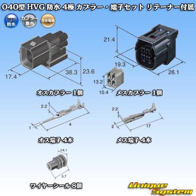 Photo5: [Sumitomo Wiring Systems] 040-type HV/HVG waterproof 4-pole coupler & terminal set with retainer type-1 (black)