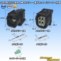 [Sumitomo Wiring Systems] 040-type HV/HVG waterproof 4-pole coupler & terminal set with retainer type-1 (black)