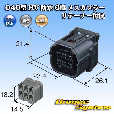 Photo3: [Sumitomo Wiring Systems] 040-type HV/HVG waterproof 6-pole female-coupler with retainer