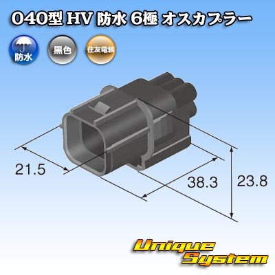 Photo3: [Sumitomo Wiring Systems] 040-type HV/HVG waterproof 6-pole male-coupler