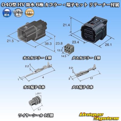 Photo5: [Sumitomo Wiring Systems] 040-type HV/HVG waterproof 6-pole coupler & terminal set with retainer