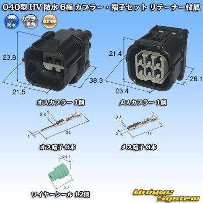 Photo1: [Sumitomo Wiring Systems] 040-type HV/HVG waterproof 6-pole coupler & terminal set with retainer