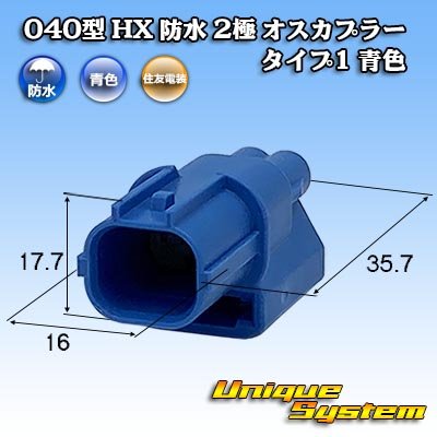 Photo1: [Sumitomo Wiring Systems] 040-type HX waterproof 2-pole male-coupler type-1 (blue)