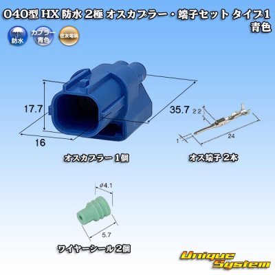 Photo1: [Sumitomo Wiring Systems] 040-type HX waterproof 2-pole male-coupler & terminal set type-1 (blue)