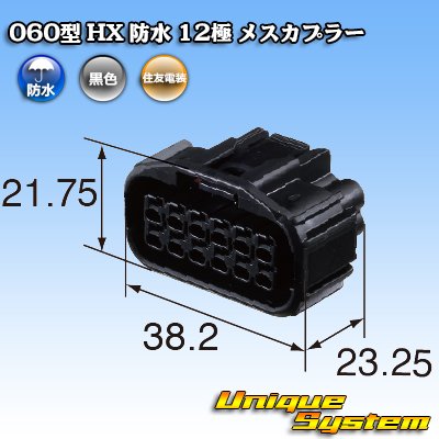 Photo3: [Sumitomo Wiring Systems] 060-type HX waterproof 12-pole female-coupler