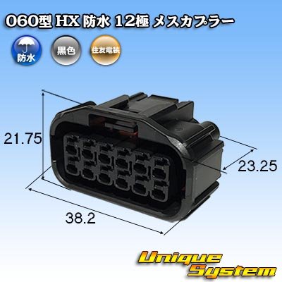 Photo1: [Sumitomo Wiring Systems] 060-type HX waterproof 12-pole female-coupler