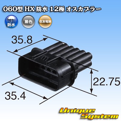 Photo3: [Sumitomo Wiring Systems] 060-type HX waterproof 12-pole male-coupler