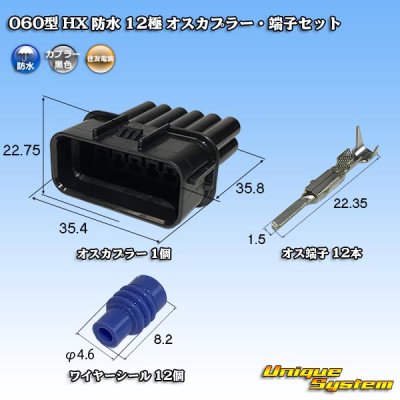 Photo1: [Sumitomo Wiring Systems] 060-type HX waterproof 12-pole male-coupler & terminal set