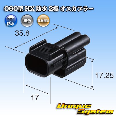 Photo3: [Sumitomo Wiring Systems] 060-type HX waterproof 2-pole male-coupler