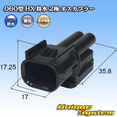 Photo1: [Sumitomo Wiring Systems] 060-type HX waterproof 2-pole male-coupler