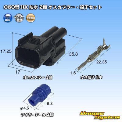 Photo1: [Sumitomo Wiring Systems] 060-type HX waterproof 2-pole male-coupler & terminal set