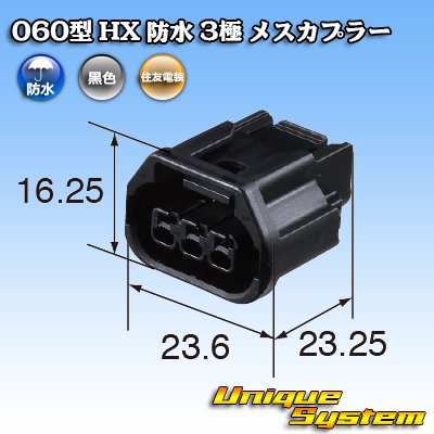 Photo4: [Sumitomo Wiring Systems] 060-type HX waterproof 3-pole female-coupler