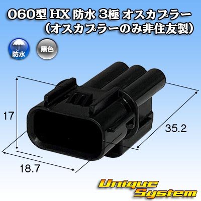 Photo1: 060-type HX waterproof 3-pole male-coupler (male-coupler only made by non-Sumitomo)
