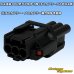 Photo4: 060-type HX waterproof 3-pole male-coupler (male-coupler only made by non-Sumitomo) (4)