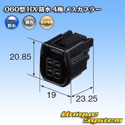 Photo3: [Sumitomo Wiring Systems] 060-type HX waterproof 4-pole female-coupler