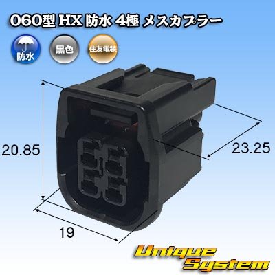 Photo1: [Sumitomo Wiring Systems] 060-type HX waterproof 4-pole female-coupler