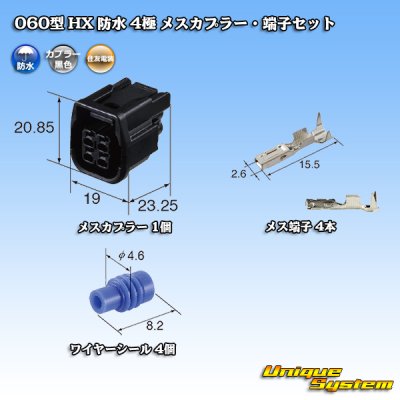 Photo1: [Sumitomo Wiring Systems] 060-type HX waterproof 4-pole female-coupler & terminal set