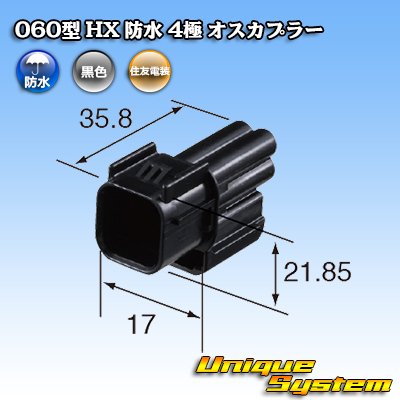 Photo3: [Sumitomo Wiring Systems] 060-type HX waterproof 4-pole male-coupler