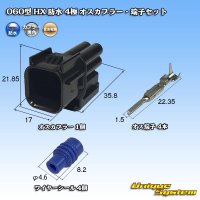 [Sumitomo Wiring Systems] 060-type HX waterproof 4-pole male-coupler & terminal set