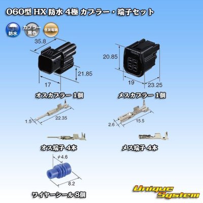 Photo7: [Sumitomo Wiring Systems] 060-type HX waterproof 4-pole coupler & terminal set