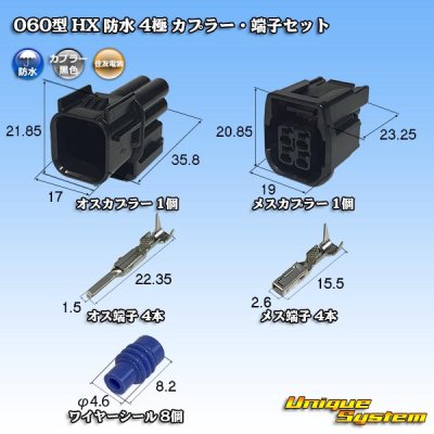 Photo1: [Sumitomo Wiring Systems] 060-type HX waterproof 4-pole coupler & terminal set