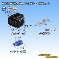 [Sumitomo Wiring Systems] 060-type HX waterproof 8-pole female-coupler & terminal set