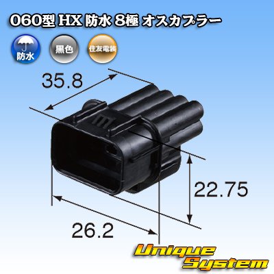 Photo3: [Sumitomo Wiring Systems] 060-type HX waterproof 8-pole male-coupler