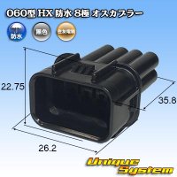 [Sumitomo Wiring Systems] 060-type HX waterproof 8-pole male-coupler