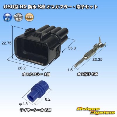 Photo1: [Sumitomo Wiring Systems] 060-type HX waterproof 8-pole male-coupler & terminal set