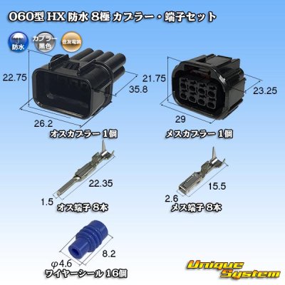 Photo1: [Sumitomo Wiring Systems] 060-type HX waterproof 8-pole coupler & terminal set