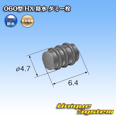 Photo2: [Sumitomo Wiring Systems] 060-type HX waterproof dummy-plug