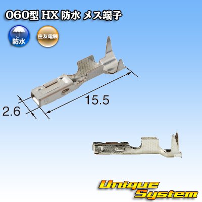 Photo3: [Sumitomo Wiring Systems] 060-type HX waterproof female-terminal