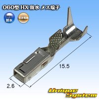 [Sumitomo Wiring Systems] 060-type HX waterproof female-terminal