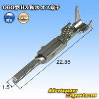 [Sumitomo Wiring Systems] 060-type HX waterproof male-terminal