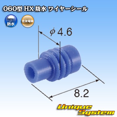 Photo2: [Sumitomo Wiring Systems] 060-type HX waterproof wire-seal