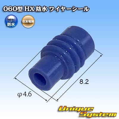 Photo1: [Sumitomo Wiring Systems] 060-type HX waterproof wire-seal