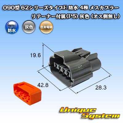 Photo2: [Sumitomo Wiring Systems] 090-type 62 series type-E waterproof 4-pole female-coupler with retainer (P5) (gray) (no male side)