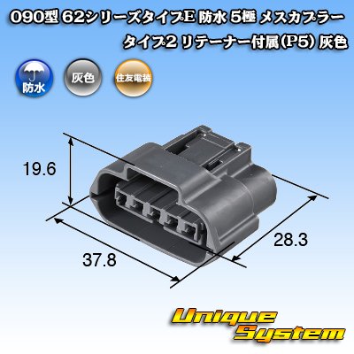 Photo3: [Sumitomo Wiring Systems] 090-type 62 series type-E waterproof 5-pole female-coupler type-2 with retainer (P5) (gray)