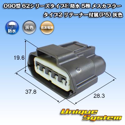 Photo1: [Sumitomo Wiring Systems] 090-type 62 series type-E waterproof 5-pole female-coupler type-2 with retainer (P5) (gray)